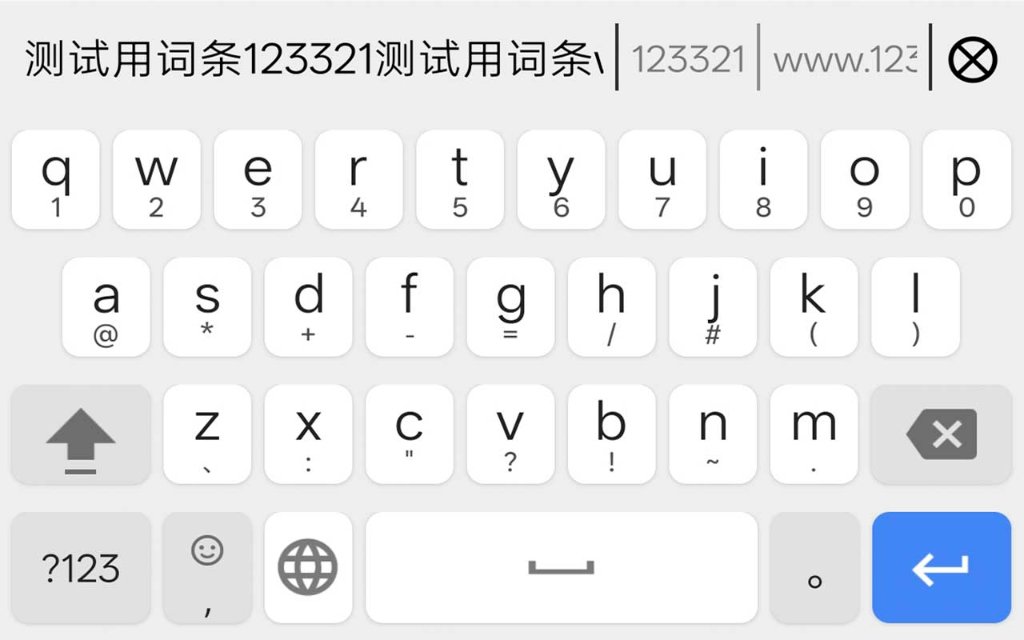 魔改谷歌拼音输入法 键盘界面截图